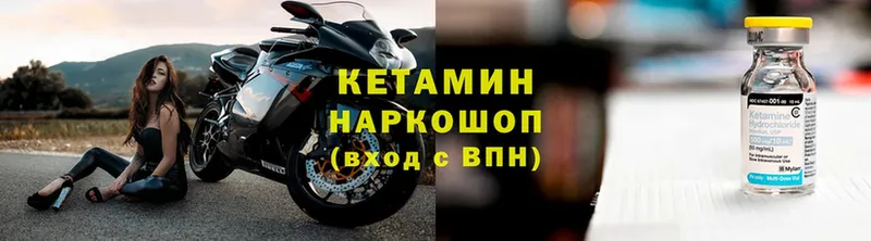 КЕТАМИН ketamine  Гвардейск 