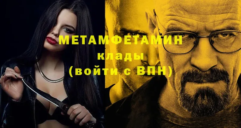 Метамфетамин Methamphetamine  omg вход  Гвардейск 